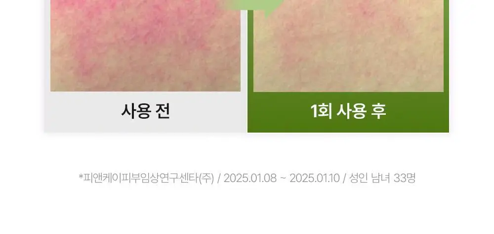 [모공흡착/결광케어] 아렌시아 찹쌀떡솝 클렌저 150g 3종 (그린티/라이스/라벤더) 상세페이지 20